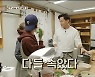 '윤스테이' 윤여정, 손님 사칭 나영석 PD 몰래카메라에 "돌았나봐 진짜" 당황