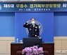 우종수 경기북부경찰청장 취임 "여러분과 함께 비 맞겠다"