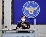 유진규 울산경찰청장 "예방적 치안활동에 역량 집중"