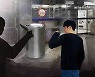 마트 쓰레기통에 소변..제지하자 흉기 난동