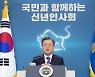 文 '국민통합' 빼고 '마음통합' 택했지만..실천방향 물음표