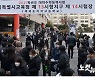 올해 수시→정시 이월인원 40%↑..정시 경쟁률 하락 전망