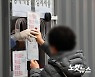 경기도, '상주 BTJ 열방센터 방문자' 진단검사 명령 발동