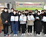 광주 서구 화정1동 마을주민, 초교 졸업생들에게 인생드림씨앗통장 전달
