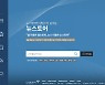 한국언론진흥재단 '뉴스토어' 오픈..뉴스검색·결제 한번에
