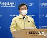 서울시 폭설 늑장대처 비판에..시장대행 "사과, 재난시스템 재정비"