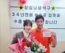 하희라♥︎최수종, '살림남2' 입성 "34년 만에 둘이 함께 방송"[★SHOT!]