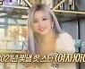 '연중라이브' 84세 패티김→24세 여자아이들 소연, 세대를 뛰어넘는 천재 가수들 [종합]