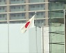 일본 정부 "위안부 배상 판결 수용 불가..국제법 위반"