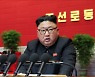 北 김정은 "대남문제 고찰, 대외관계 전면 확대·발전 천명"