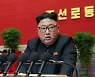 북한, 당대회에서 대남·대외 문제 고찰.. 구체적 내용 공개 안 해