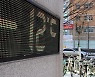 전국이 '냉동고'.. 서울 영하 18.6도·제주도 영하 16.2도