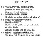 [시사중국어학원의 리얼 중국어 회화] 얼른 내복 입어.
