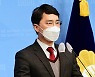 국민의힘 탈당 김병욱 "짐승만도 못한 가세연 반드시 심판"