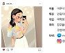 남초 사이트 무분별한 성희롱에 상처받는 '20살 AI 이루다'