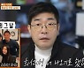 '백반기행' 손현주, 샤이니 민호에 뽀뽀한 이유 "귀엽고 사랑스러워" [TV캡처]