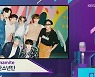 '뮤직뱅크' 방탄소년단 vs 방탄소년단, 1위 자리 대결