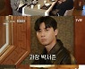 '윤스테이' 이서진, 최우식 직급에 폭발 "뭐했다고 벌써 직원?"