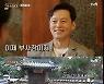 '윤스테이' 윤여정·정유미·최우식, 코로나 속 힐링 촬영 미션 (첫방) [종합]