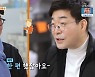 '백반기행' 손현주 "사실은 2집 가수"→"고두심과 멜로? 애틋 사랑될 듯" [종합]