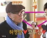 손현주 "고두심과 멜로물 하고 싶다"..허영만 "삼각관계?" 욕심 (백반기행)