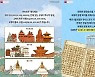 반크, 파키스탄·네팔 알리는 카드뉴스 제작·SNS 배포