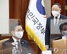 혁신성장 BIG3 추진회의 참석하는 홍남기 부총리