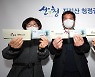 산청사랑상품권 판매액 '껑충'..2019년 4억→2020년 33억