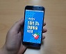 '휴대전화로 듣는 마을방송'..논산시 스마트 방송시스템 구축