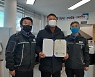 바다에 빠진 선원 구하러 뛰어든 어민..울산해경 감사장