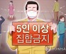 경남 21명 확진..산발적 지역감염 지속·누적 1천513명(종합)