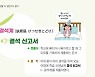'사시미→생선회' 일본어식 표현 바꿔요..경남교육청 사전 발간