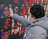 UKRAINE IRAN AIRPLANE CRASH ANNIVERSARY