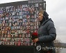 Ukraine Plane Shootdown Anniversary