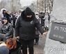UKRAINE IRAN AIRPLANE CRASH ANNIVERSARY