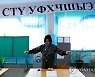 KYRGYZSTAN PRESIDENTIAL ELECTION