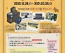 증평군, '옛사진 공모전' 개최