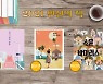 안산시, '2021 안산의 책' 선정