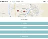 울산 북구 농소2동, 재난안전지도 홈페이지 개설