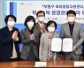 인천 부평구, 육아종합지원센터 위·수탁 운영 MOU