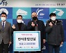 연지종합건설, 인천 동구에 성금 2천만 원 기탁