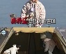 '나 혼자 산다' 유노윤호·박나래·기안84, '열정'으로 새해 열었다