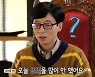 '놀면 뭐하니' 김태호 PD, 유재석에 "빛나서 조명 필요없어"