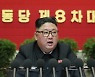 北김정은, 자력갱생 기조 이어간다..새 5개년 계획 상정
