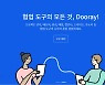 서울대, NHN 협업 솔루션 도입 결정