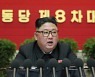 바이든 보란듯 '핵' 공식화 北김정은..남북관계 공, 文에 넘겼다(종합)