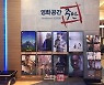 코로나19 장기화..예술· 실버영화관도 고사 위기
