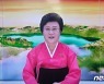 북한의 중요한 날에 '그녀'가 뜬다.. 北리춘희 아나운서