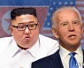 美 바이든에 공 넘긴 북한.."미국은 주적"이라면서도 대화 여지