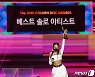 제시 '내가 베스트 솔로 아티스트!'